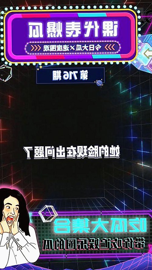 娱乐圈“吃瓜王”成毅的崛起与每日大赛24小时集锦揭秘