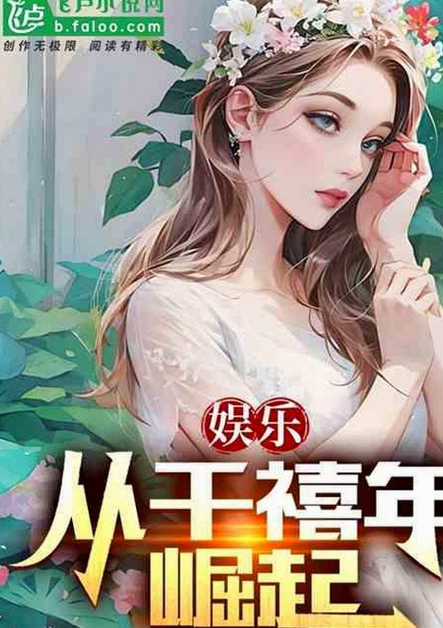 揭秘娱乐圈神秘女友：甜蜜恋情背后的故事与影响